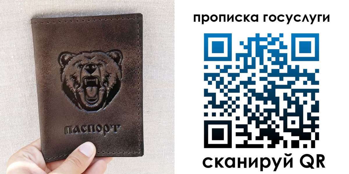 прописка законно в Буинске