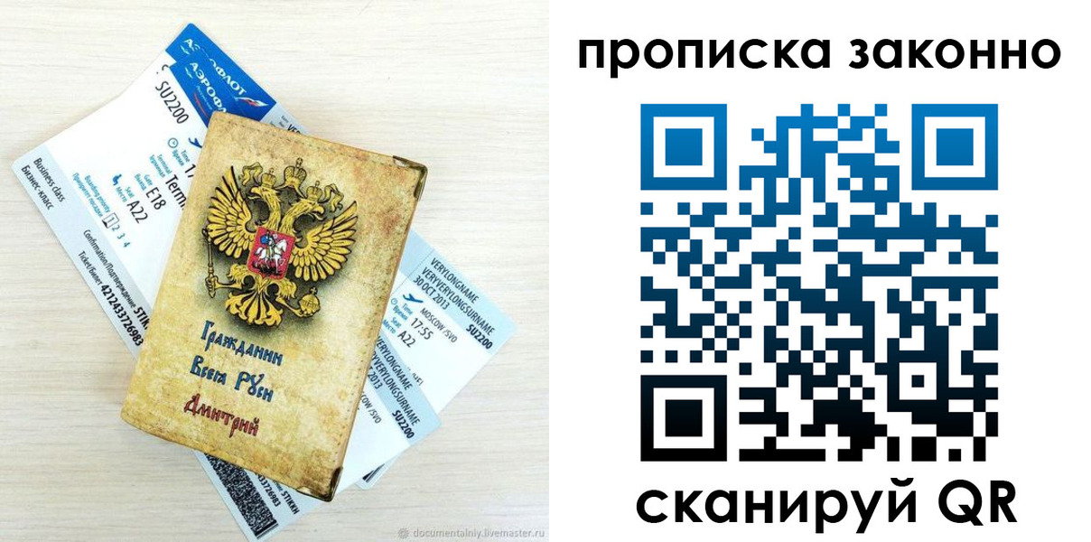 прописка гарантия в Буинске