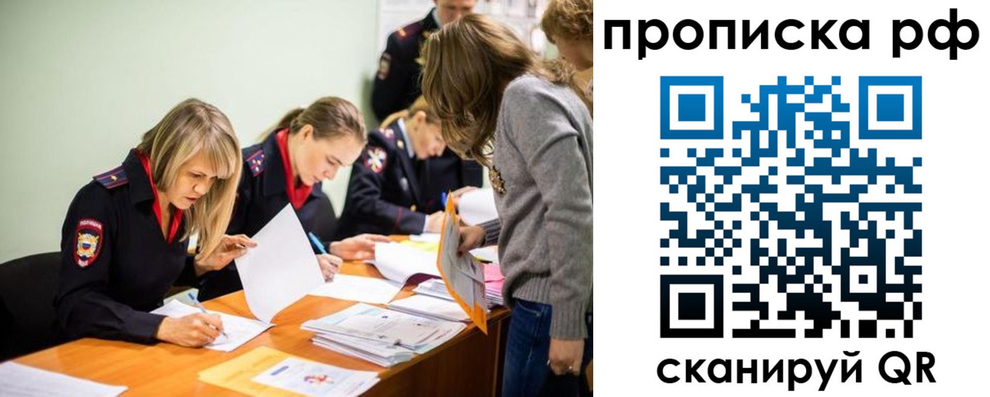 прописка поиск в Буинске