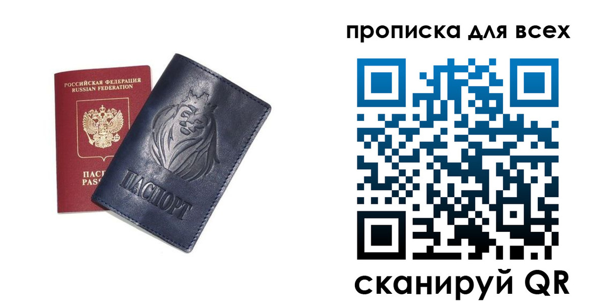 прописка иностранных граждан в Буинске