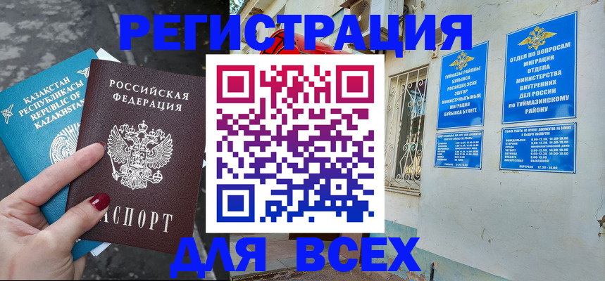 прописка поиск в Буинске