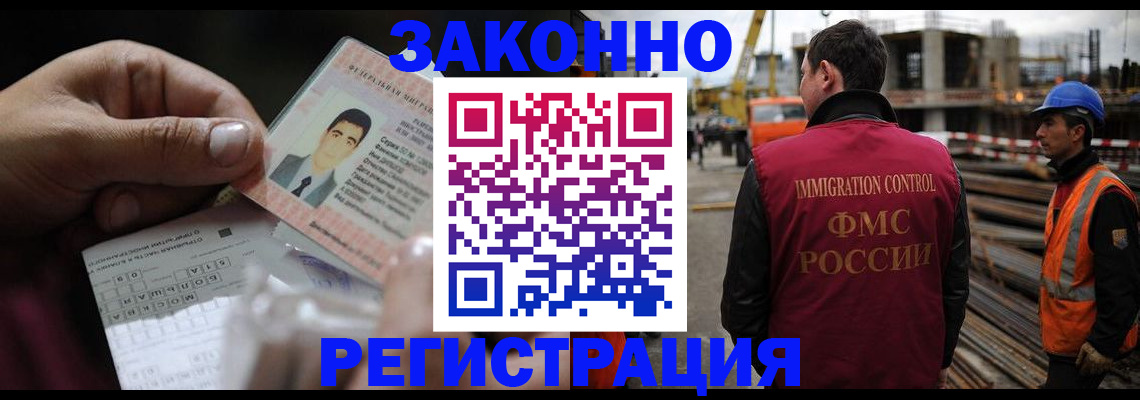временная регистрация гарантия в Буинске
