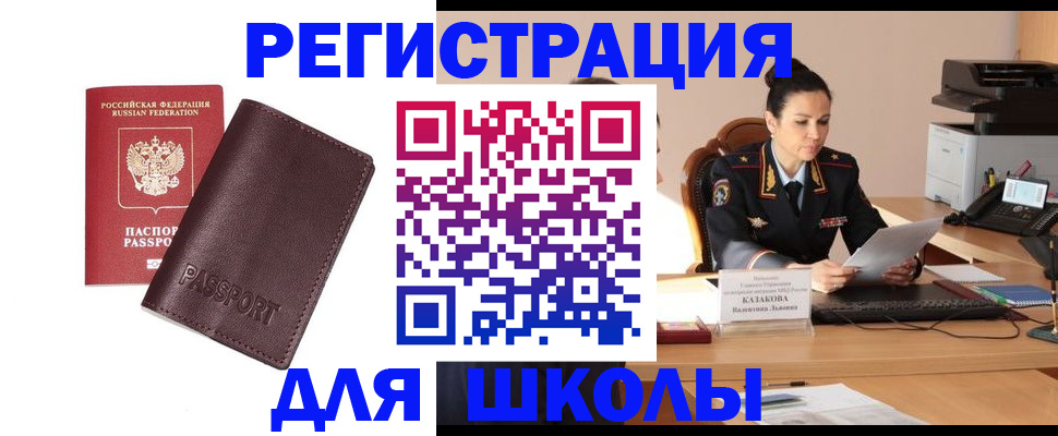 временная регистрация законно в Буинске