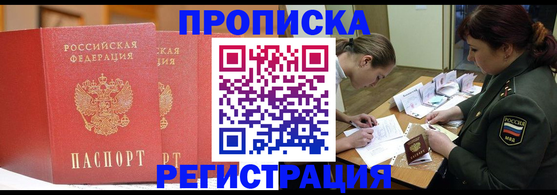 временная регистрация надежно в Буинске