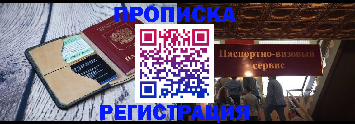 прописка для военкомата в Буинске