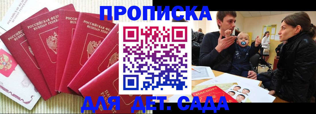 найти адрес прописки в Буинске