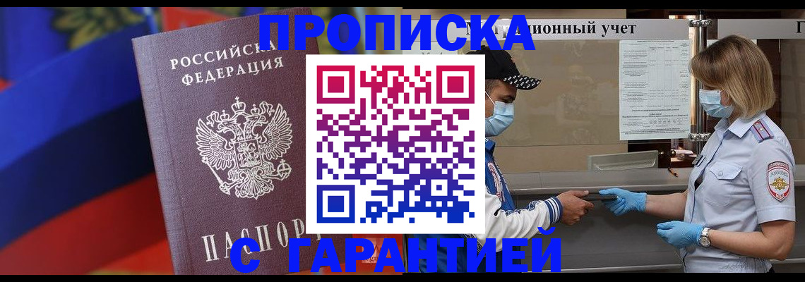 миграционный учет в Буинске