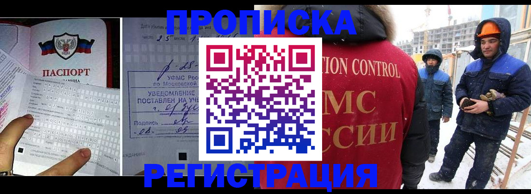 временная регистрация законно в Буинске