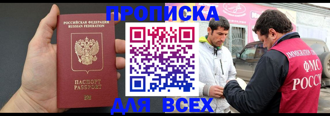 пропишу в квартире в Буинске